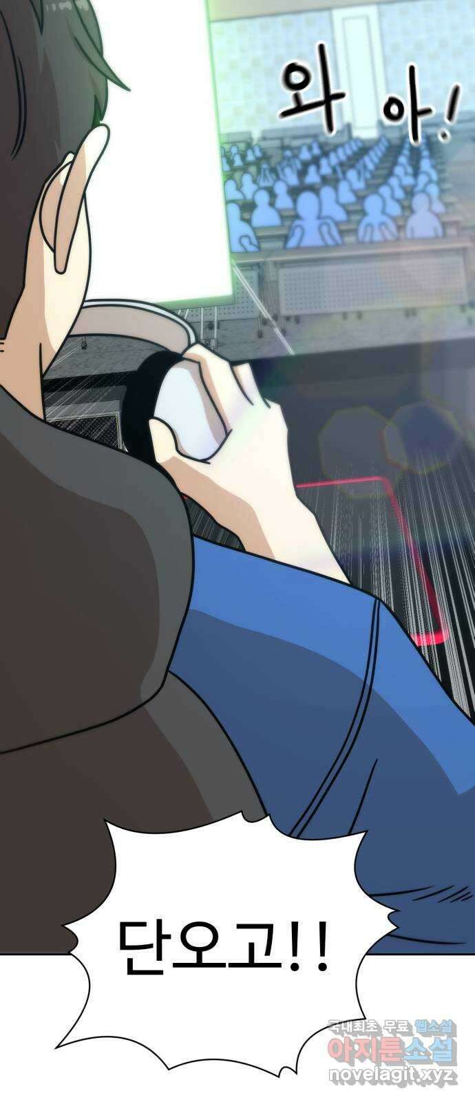 더블클릭 101화 110
