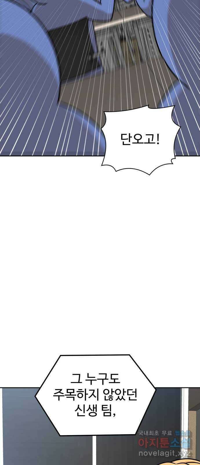 더블클릭 101화 112