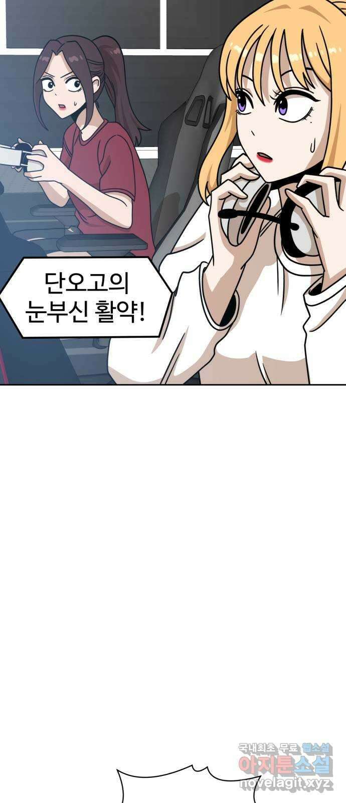 더블클릭 101화 113