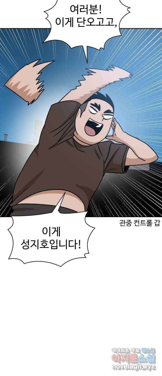 더블클릭 101화 114