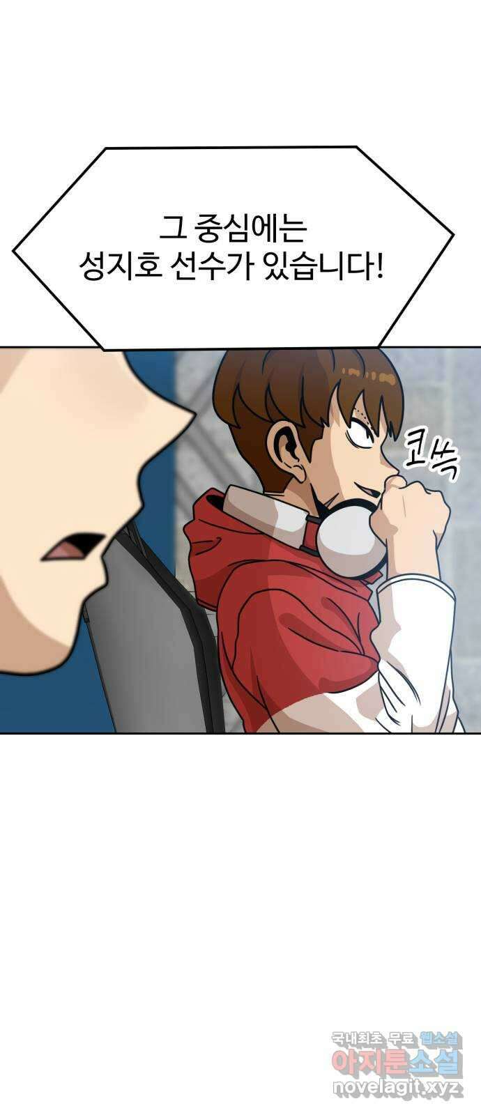 더블클릭 101화 115