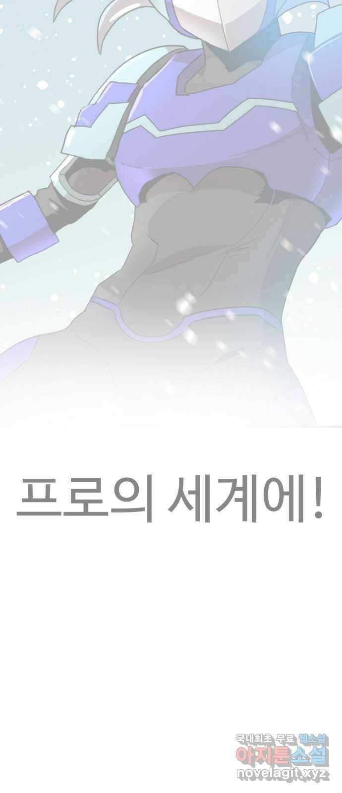더블클릭 101화 117
