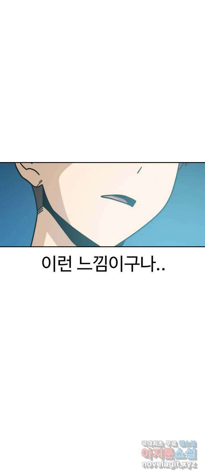 더블클릭 101화 118