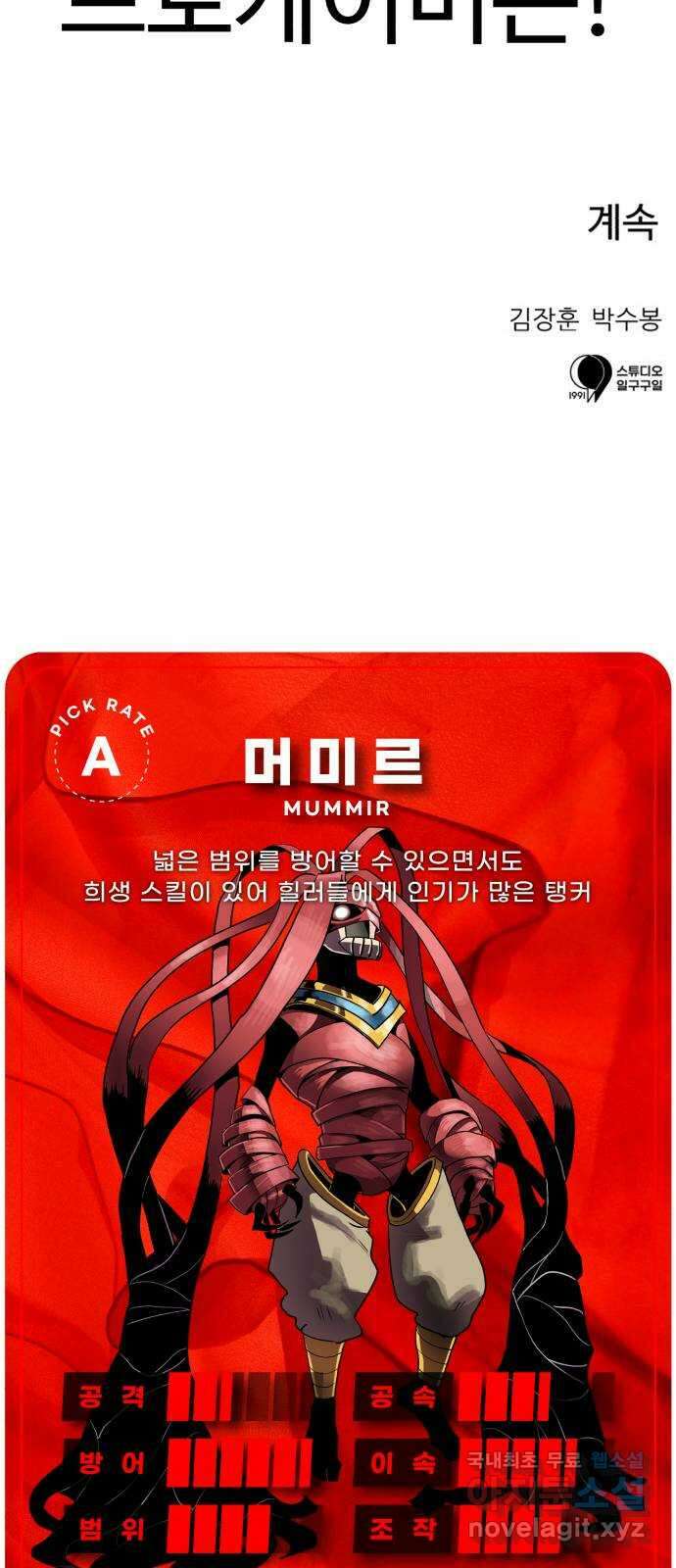 더블클릭 101화 120