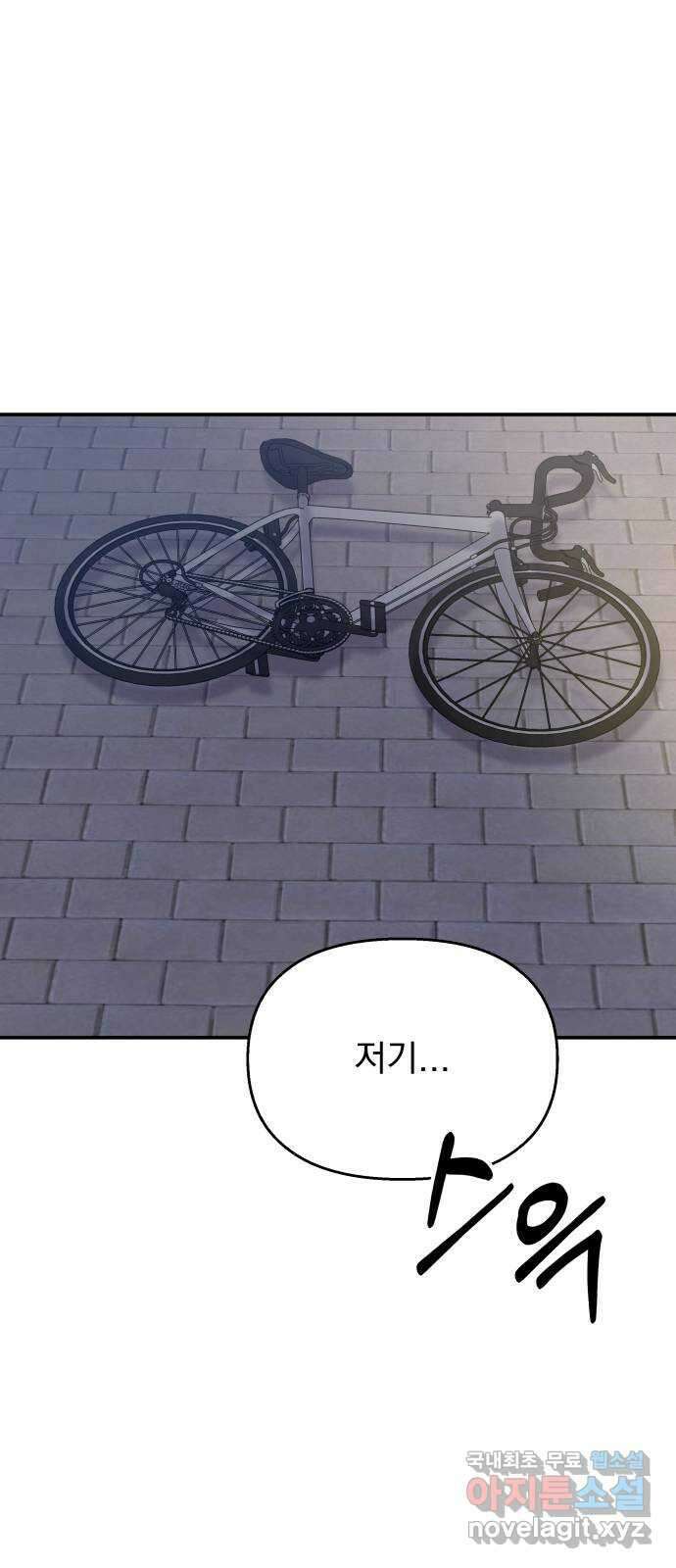 순정말고 순종 124화 1