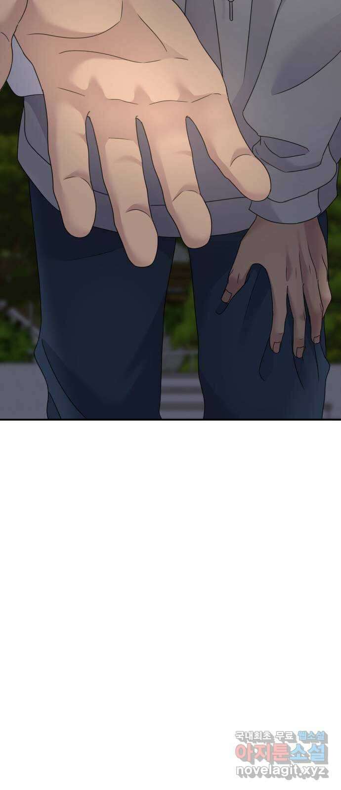 순정말고 순종 124화 4