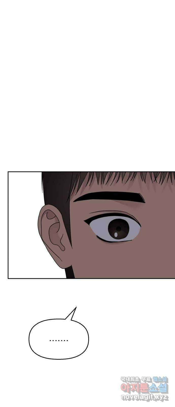 순정말고 순종 124화 15