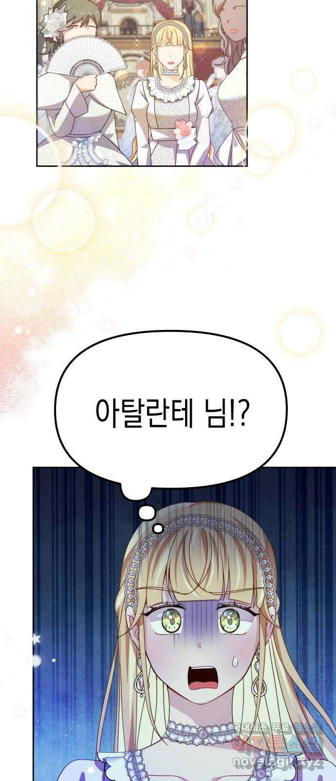 악당과 악당이 만나면 28화 3