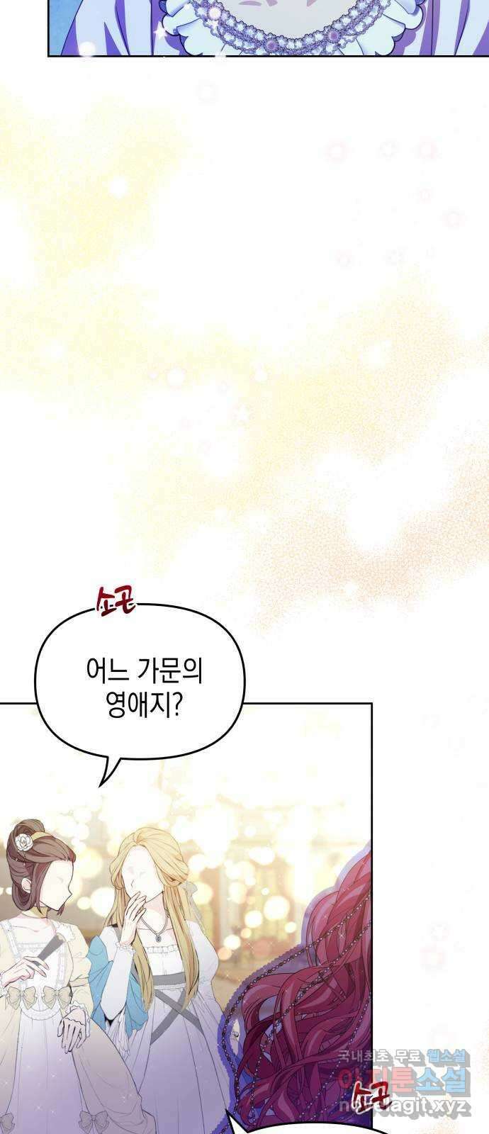 악당과 악당이 만나면 28화 4