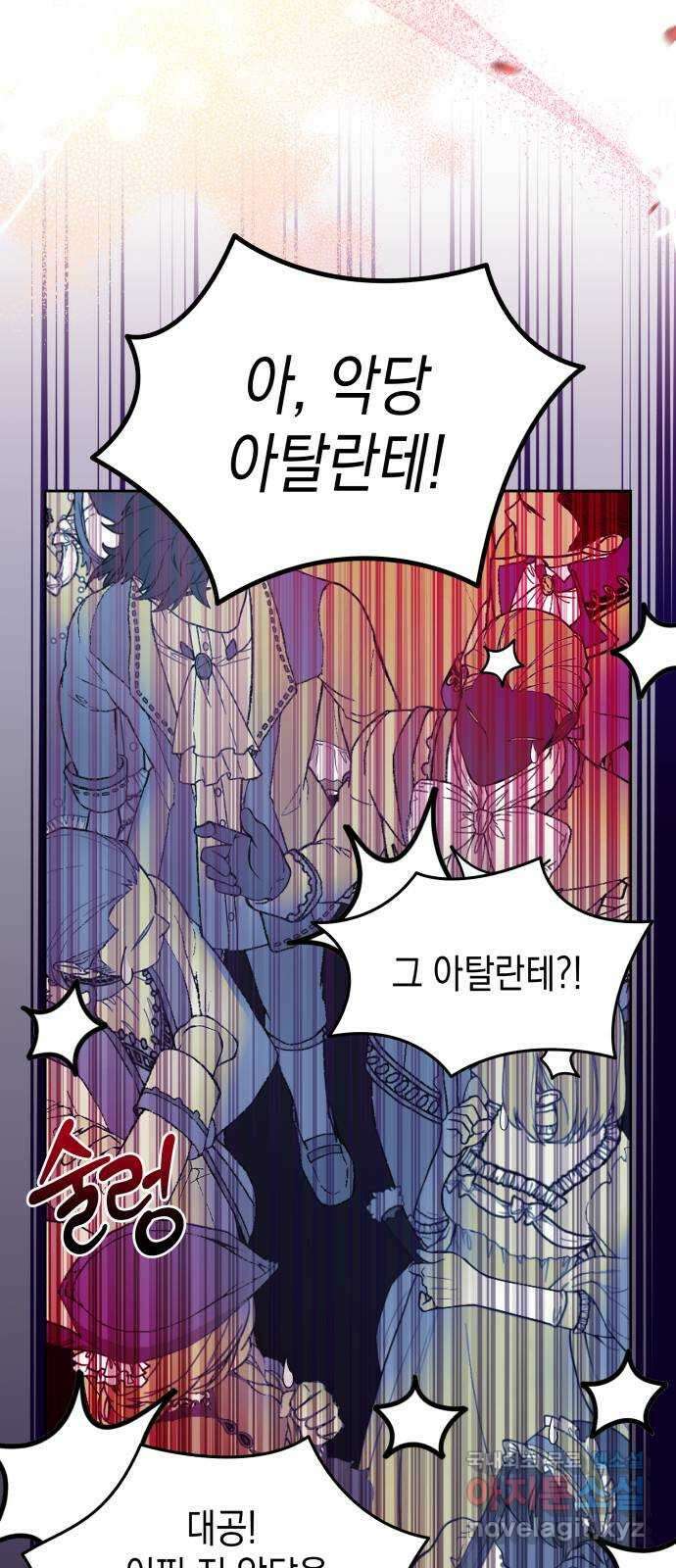 악당과 악당이 만나면 28화 8