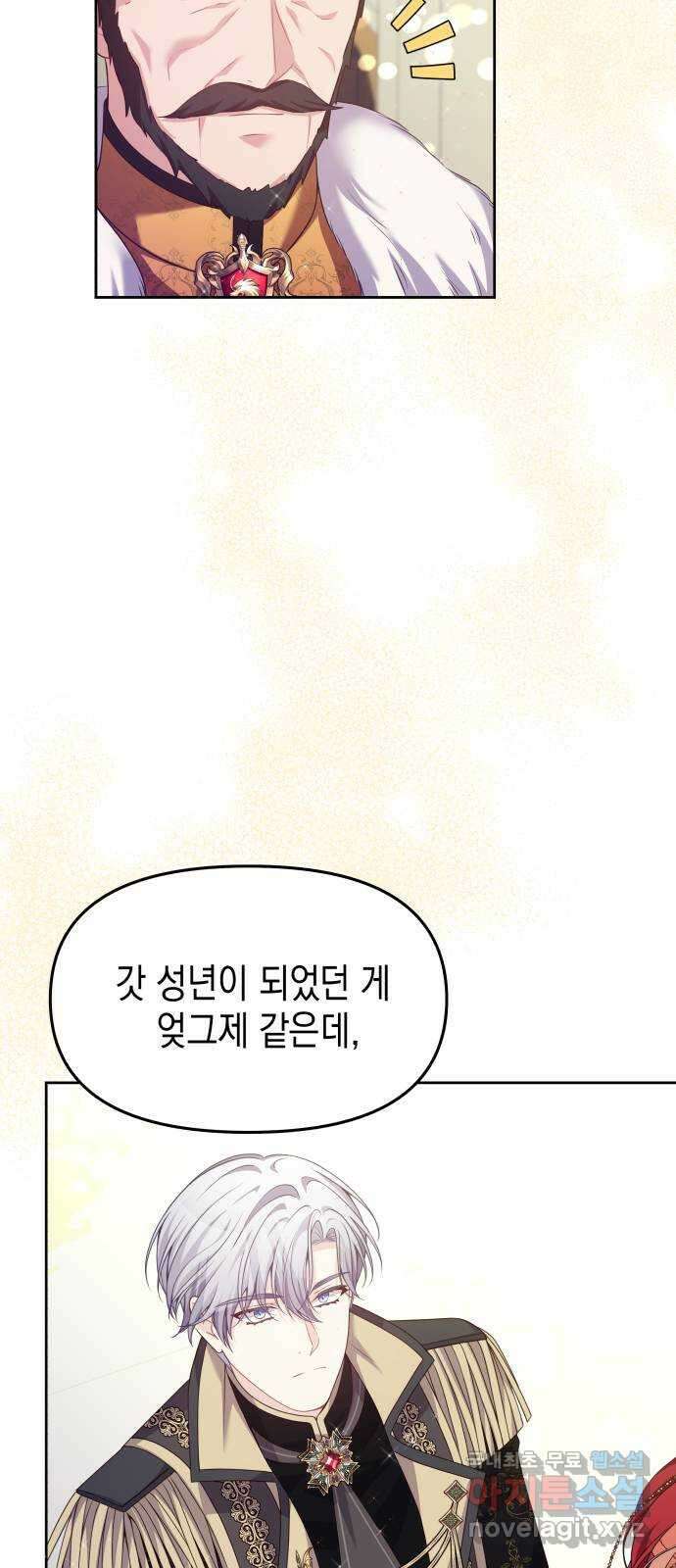 악당과 악당이 만나면 28화 13