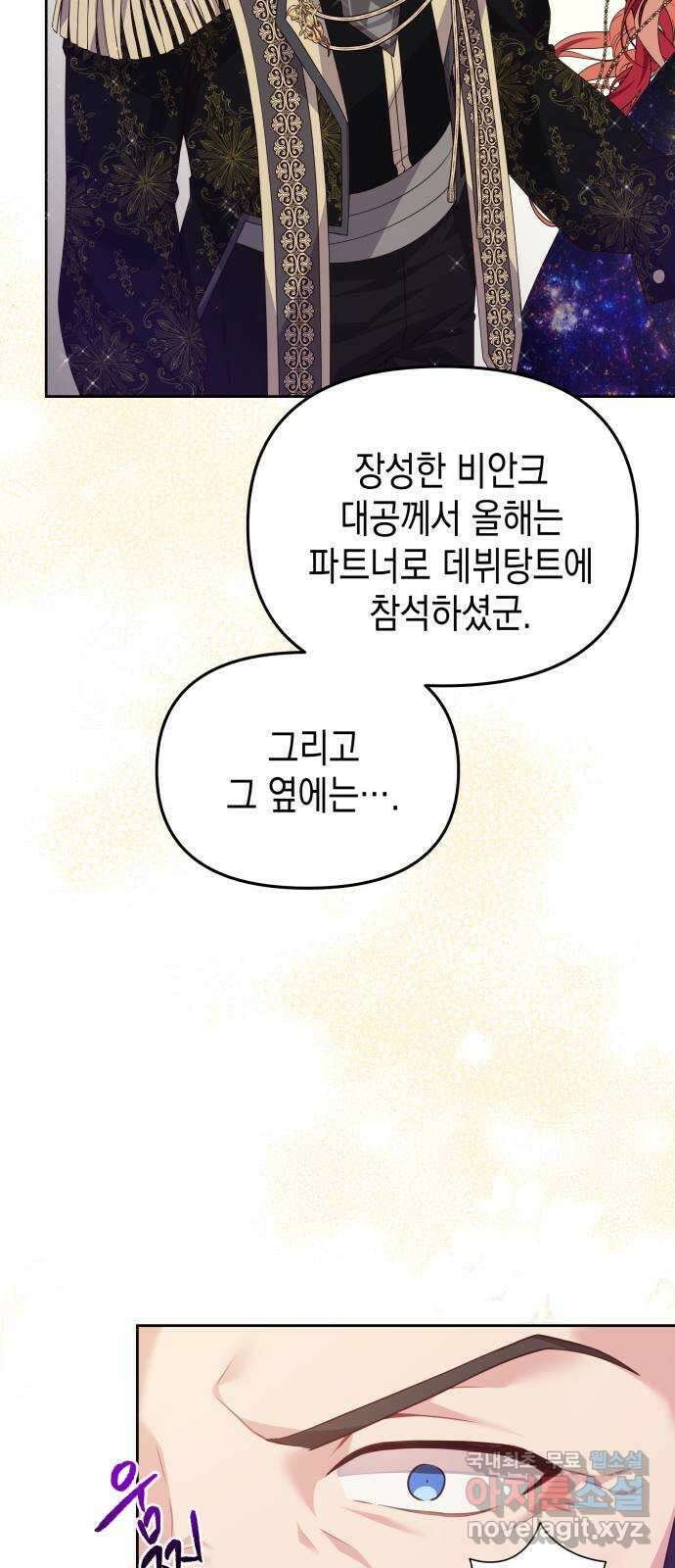 악당과 악당이 만나면 28화 14