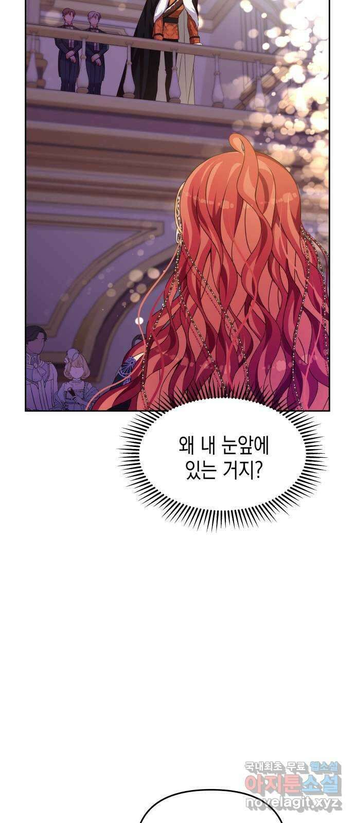 악당과 악당이 만나면 28화 18