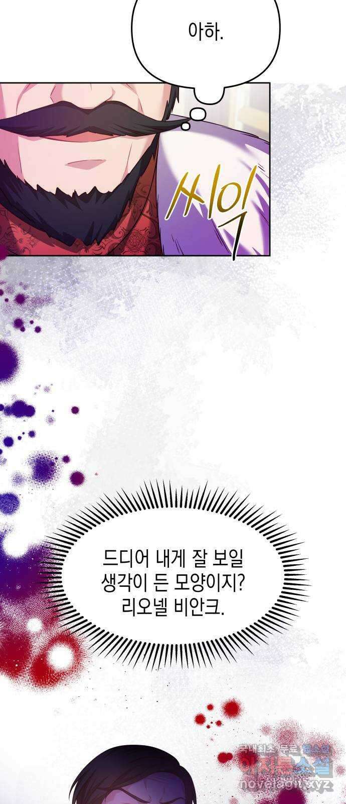 악당과 악당이 만나면 28화 19