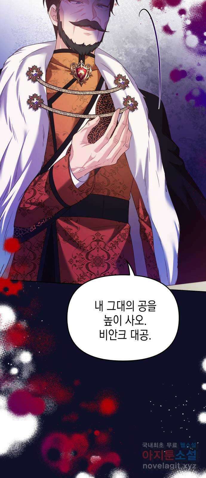 악당과 악당이 만나면 28화 20