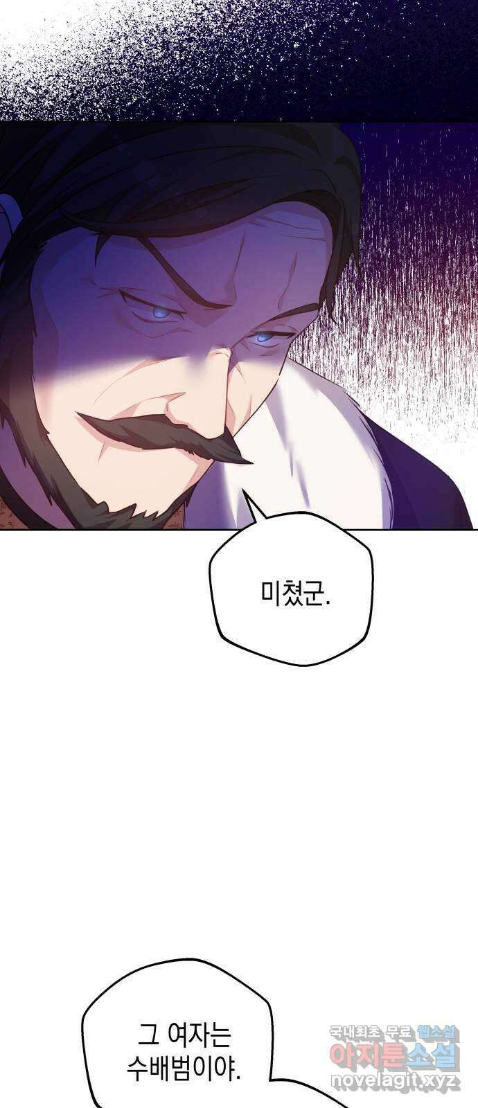 악당과 악당이 만나면 28화 28