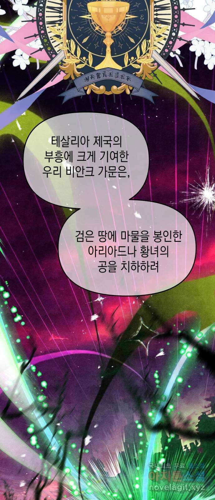 악당과 악당이 만나면 28화 30