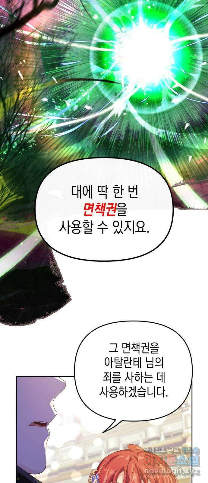 악당과 악당이 만나면 28화 31
