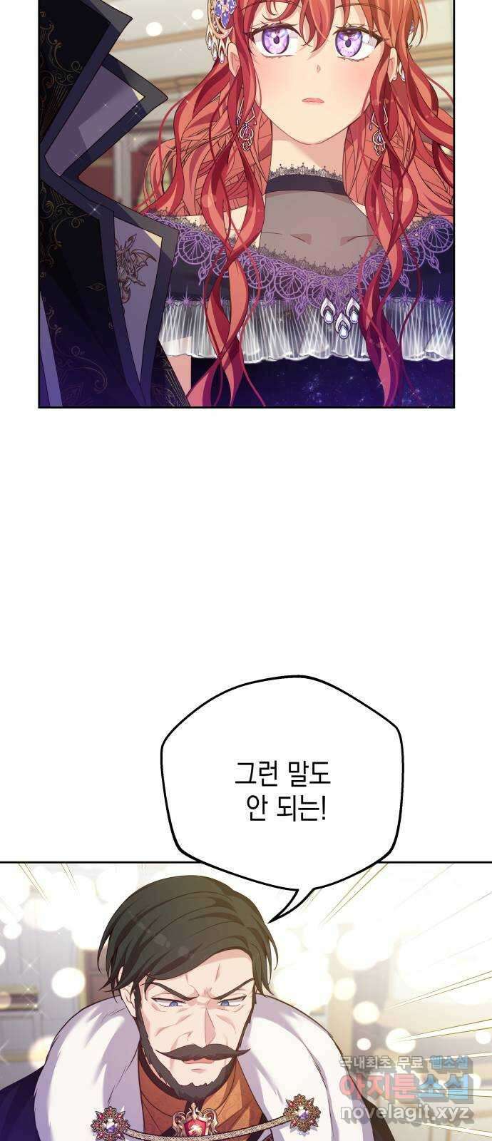 악당과 악당이 만나면 28화 32