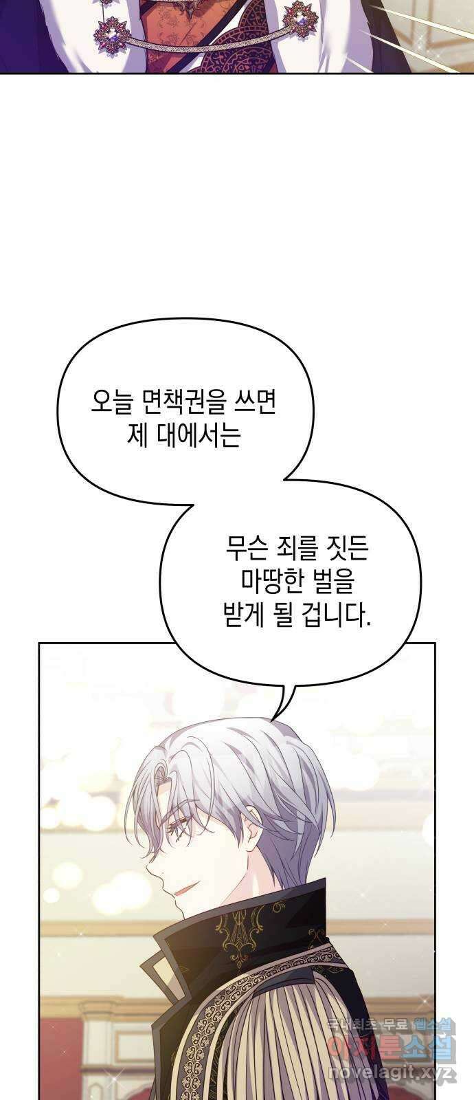 악당과 악당이 만나면 28화 33
