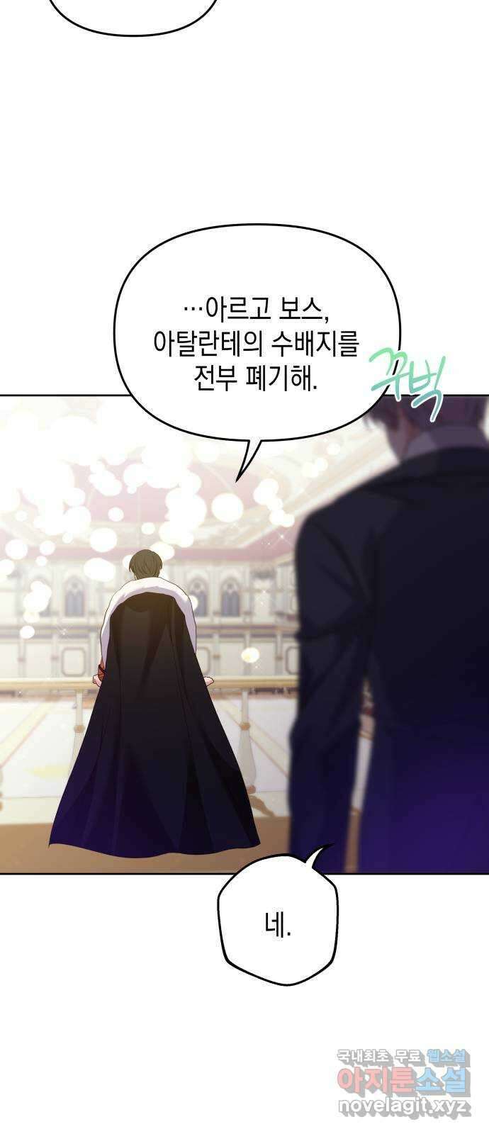 악당과 악당이 만나면 28화 35