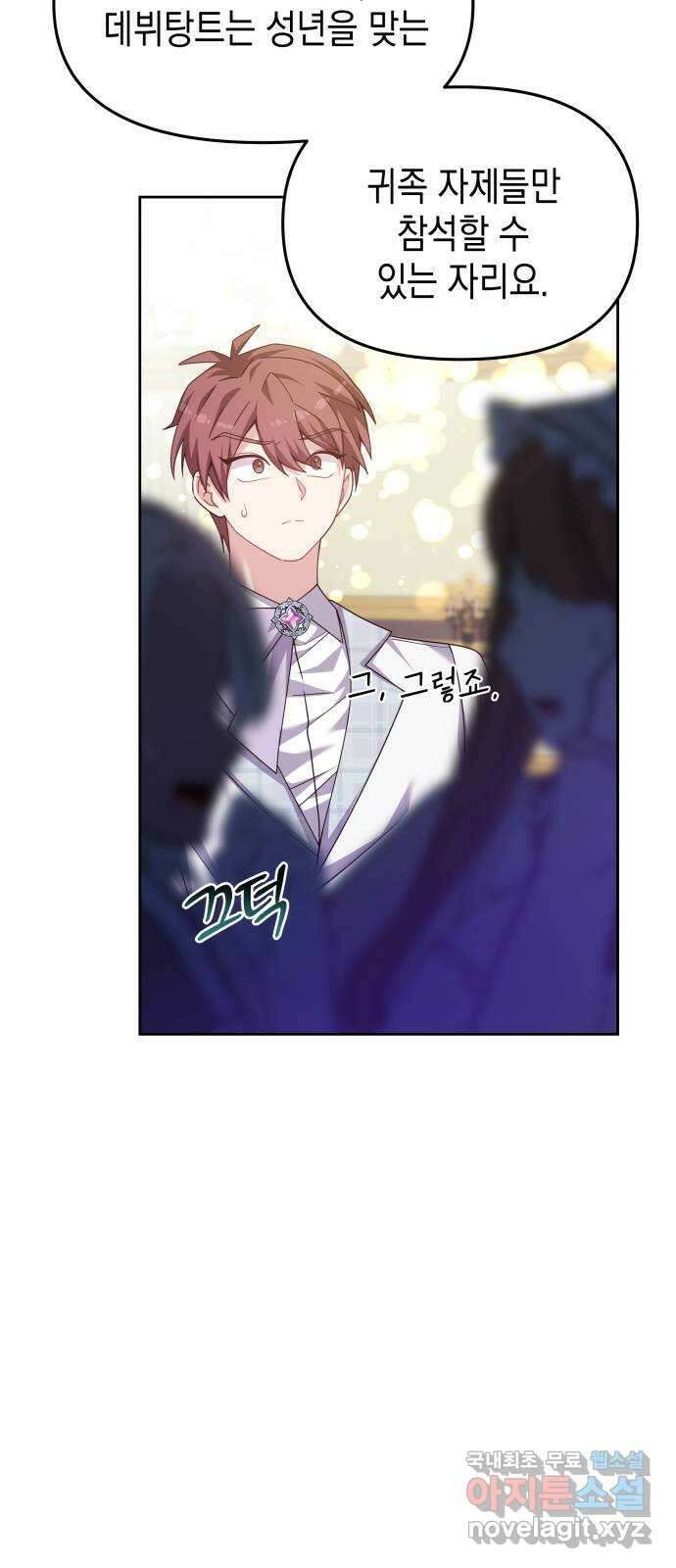악당과 악당이 만나면 28화 38