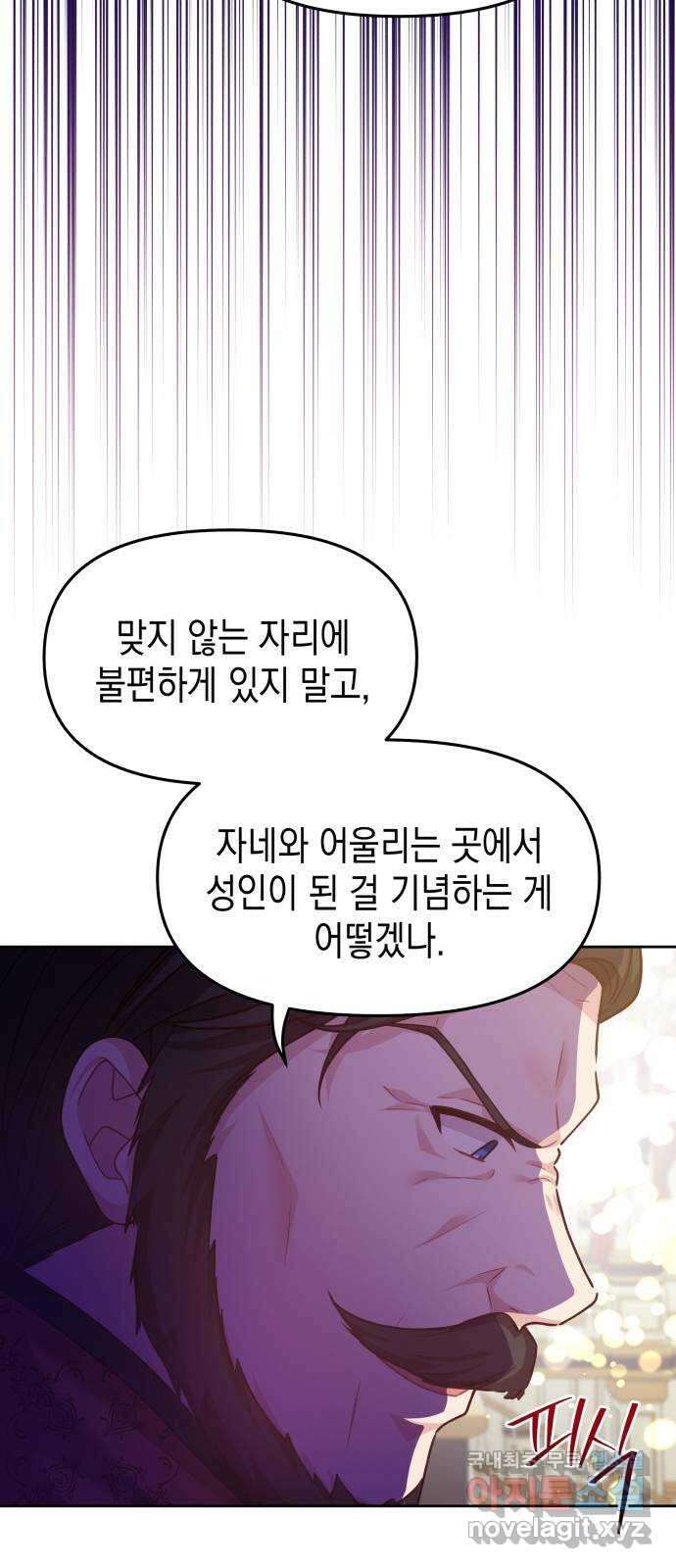악당과 악당이 만나면 28화 40