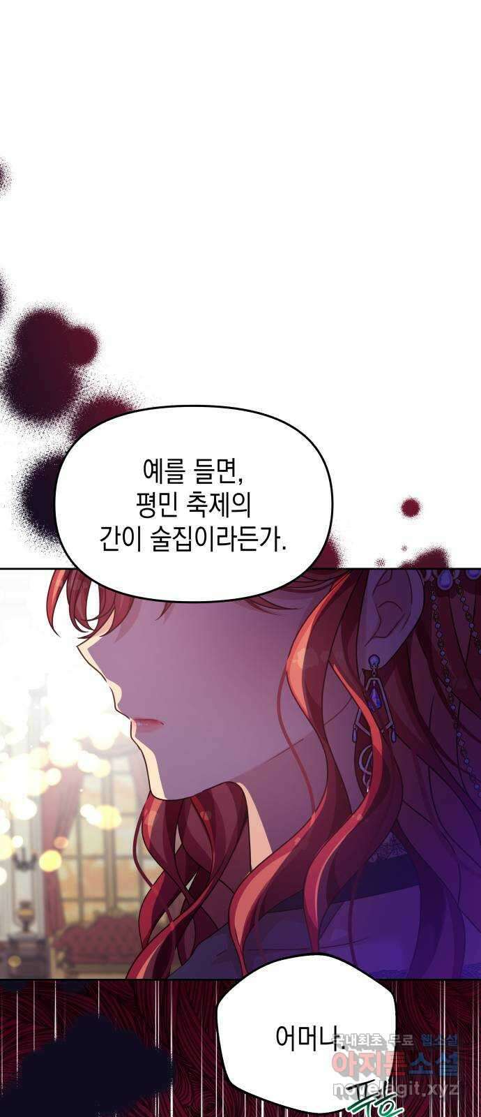 악당과 악당이 만나면 28화 41
