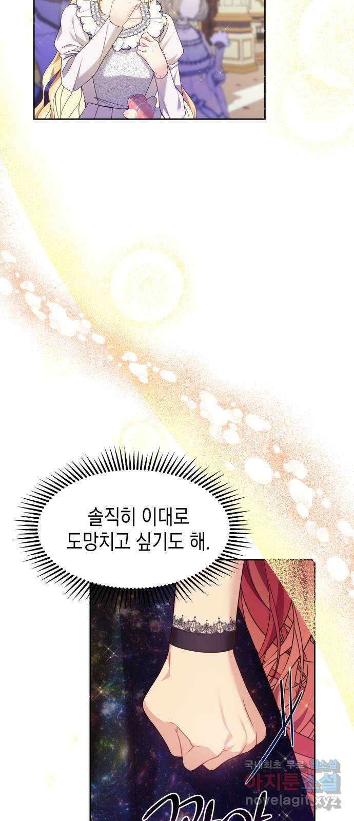 악당과 악당이 만나면 28화 44