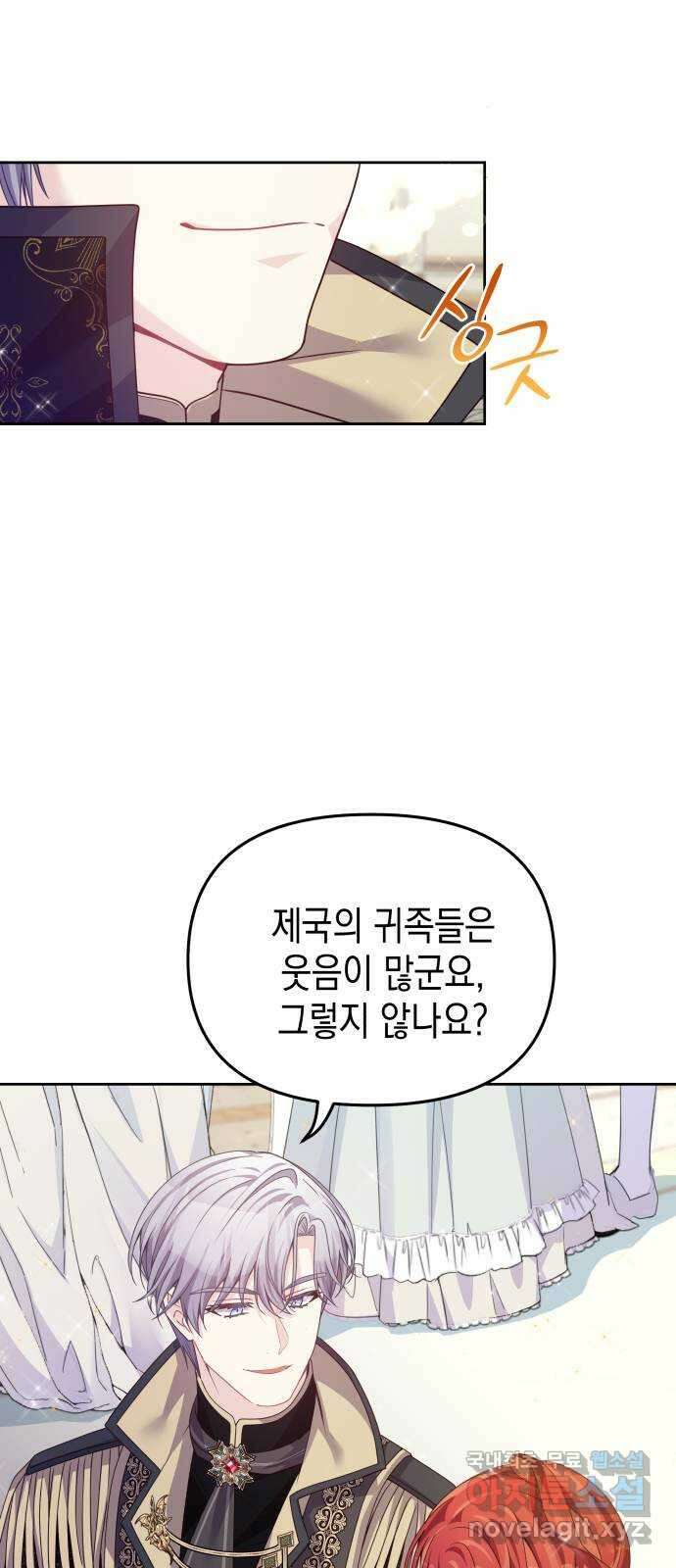 악당과 악당이 만나면 28화 49