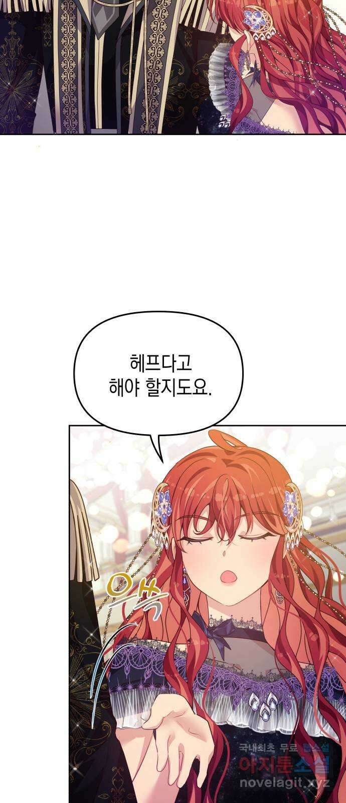 악당과 악당이 만나면 28화 50