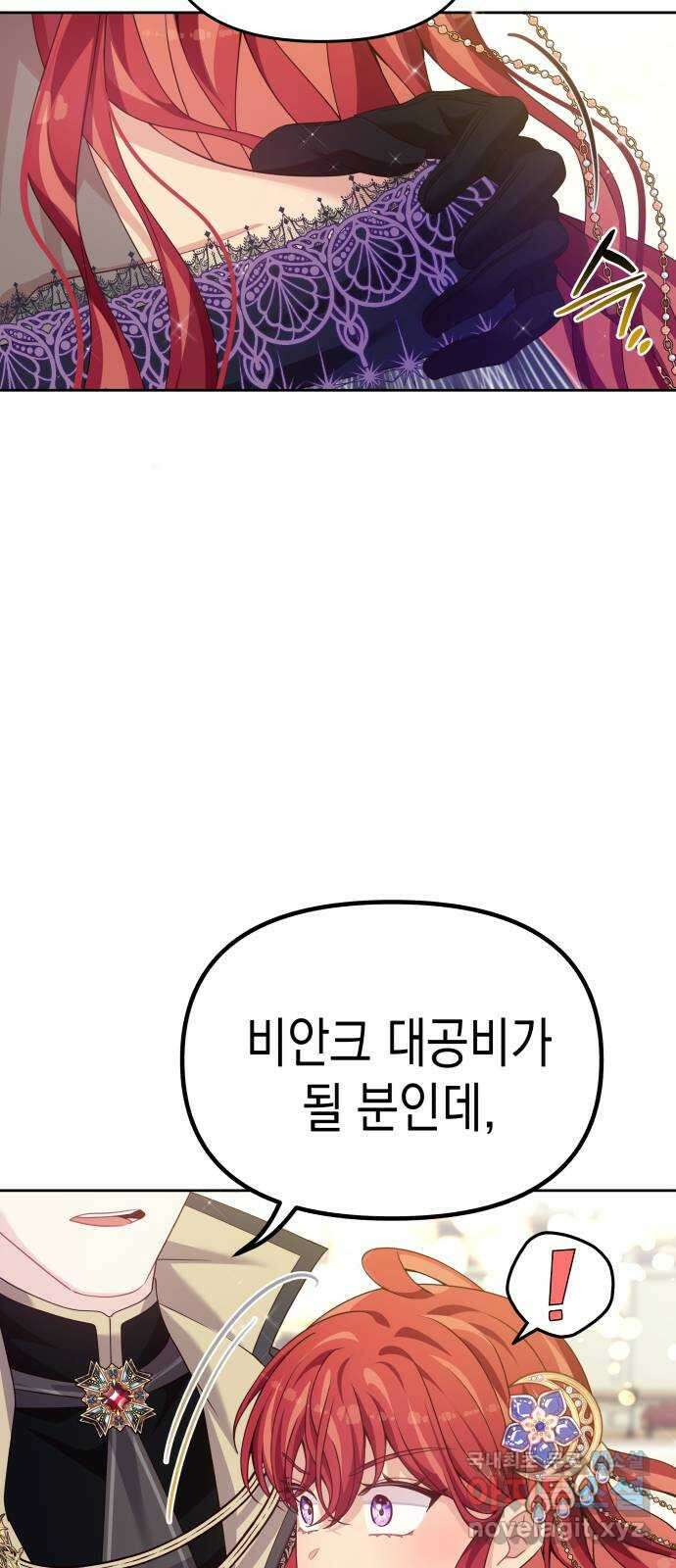 악당과 악당이 만나면 28화 55