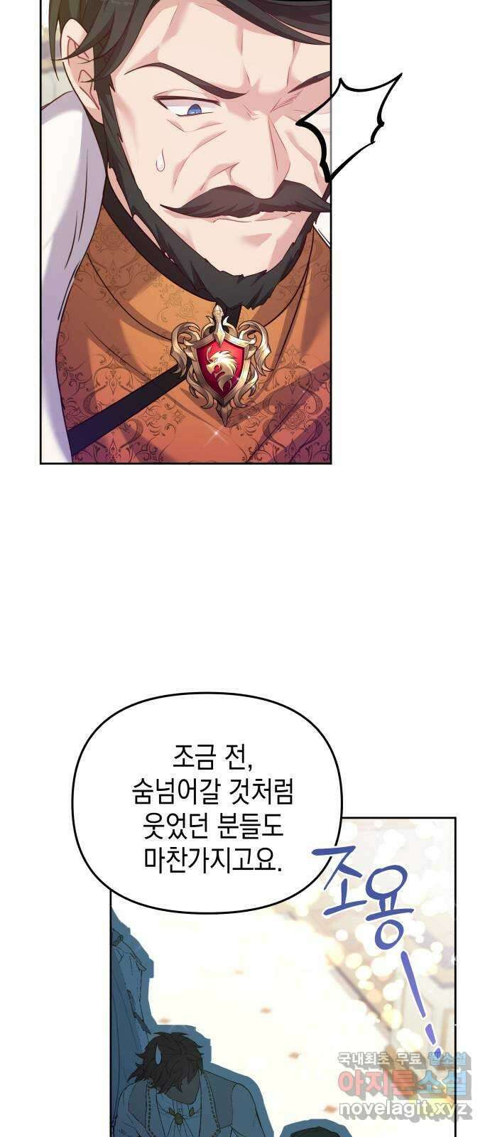 악당과 악당이 만나면 28화 61
