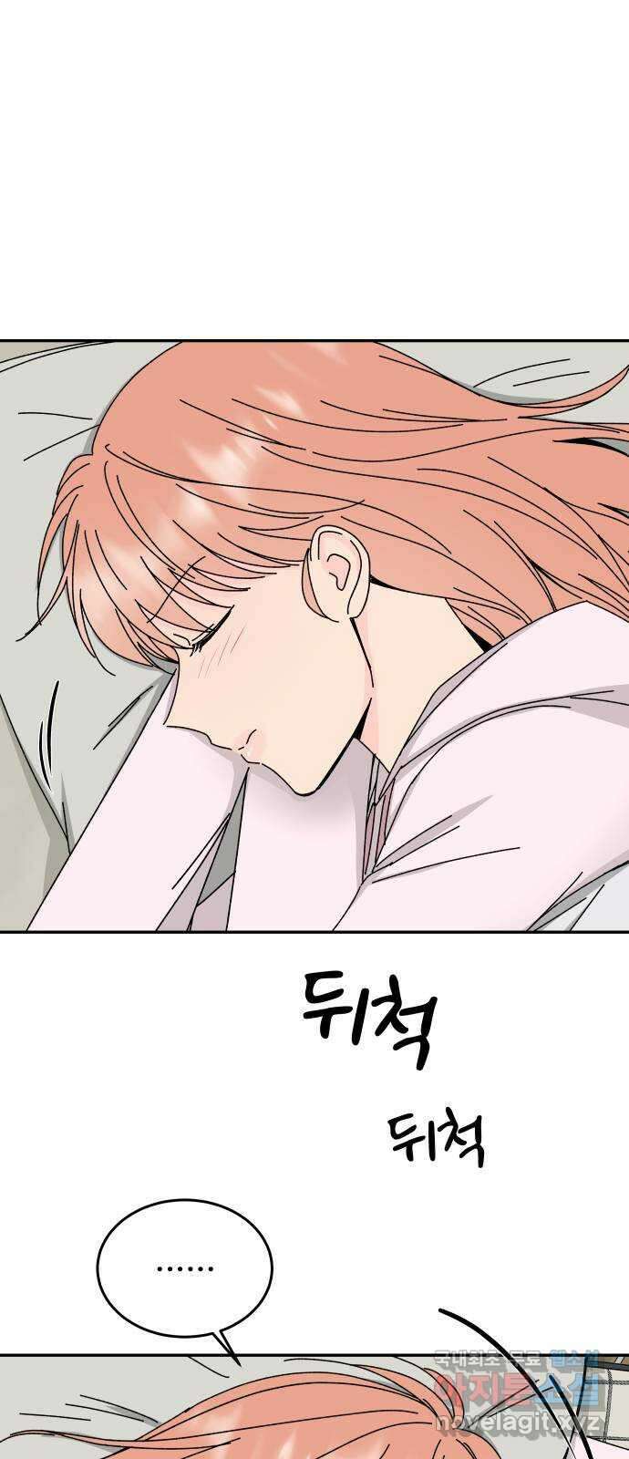 트러블리걸 16화 1