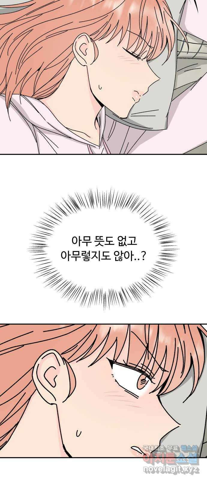 트러블리걸 16화 2