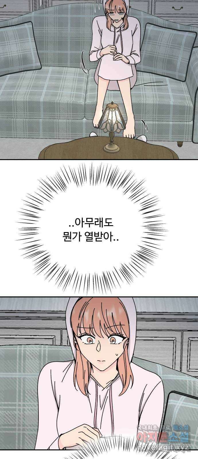 트러블리걸 16화 6
