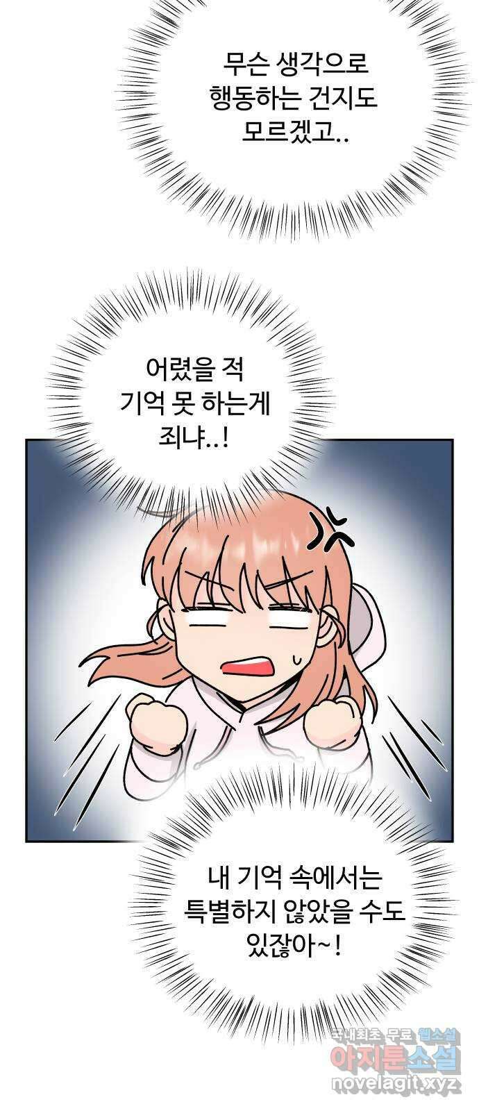 트러블리걸 16화 7