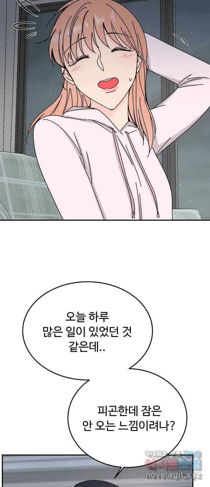 트러블리걸 16화 10