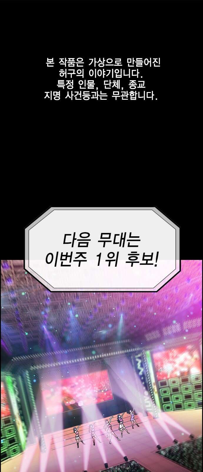 참교육 112화 1