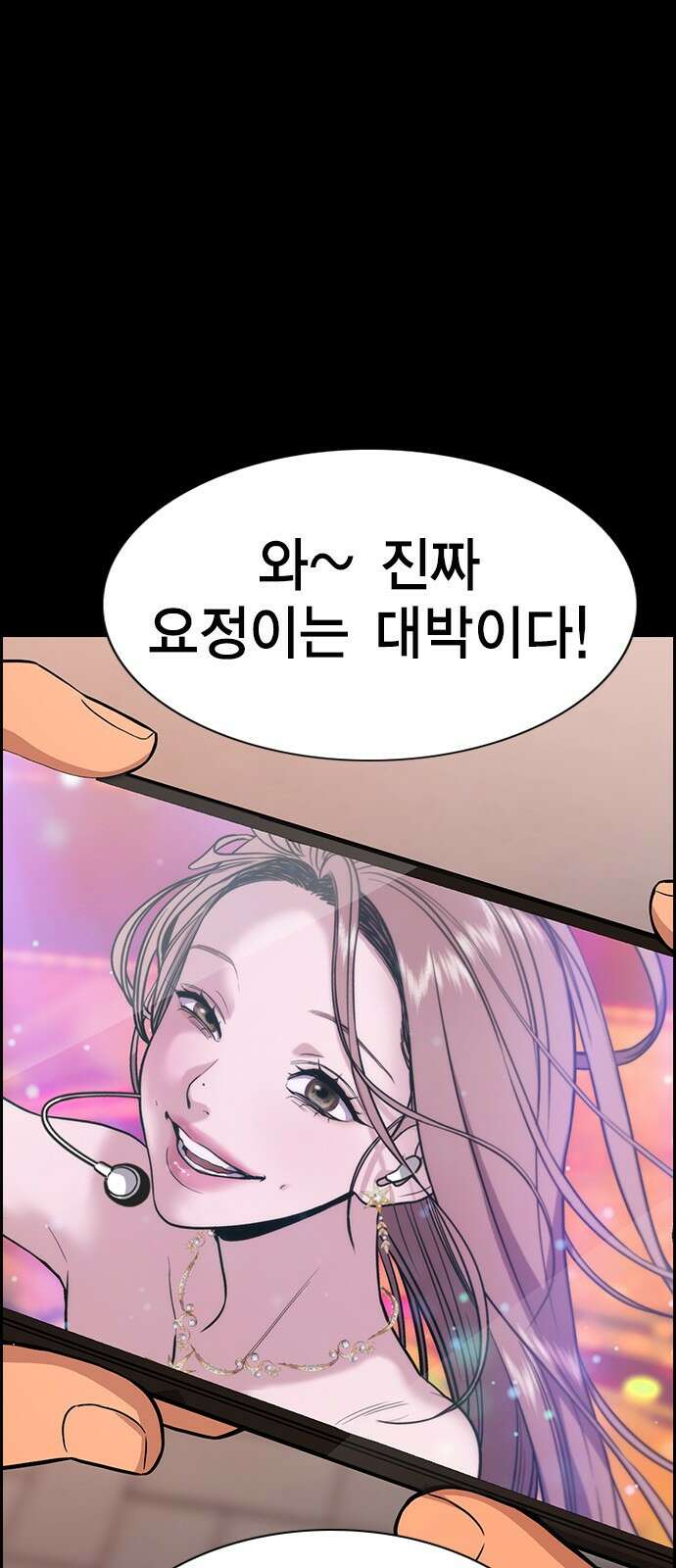참교육 112화 5