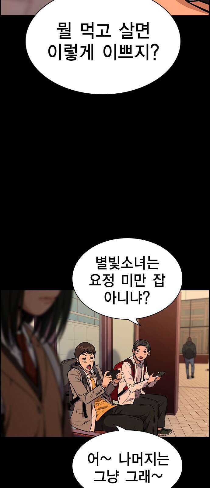 참교육 112화 6