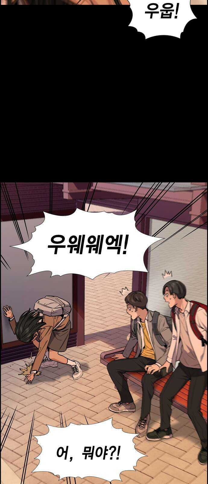 참교육 112화 8