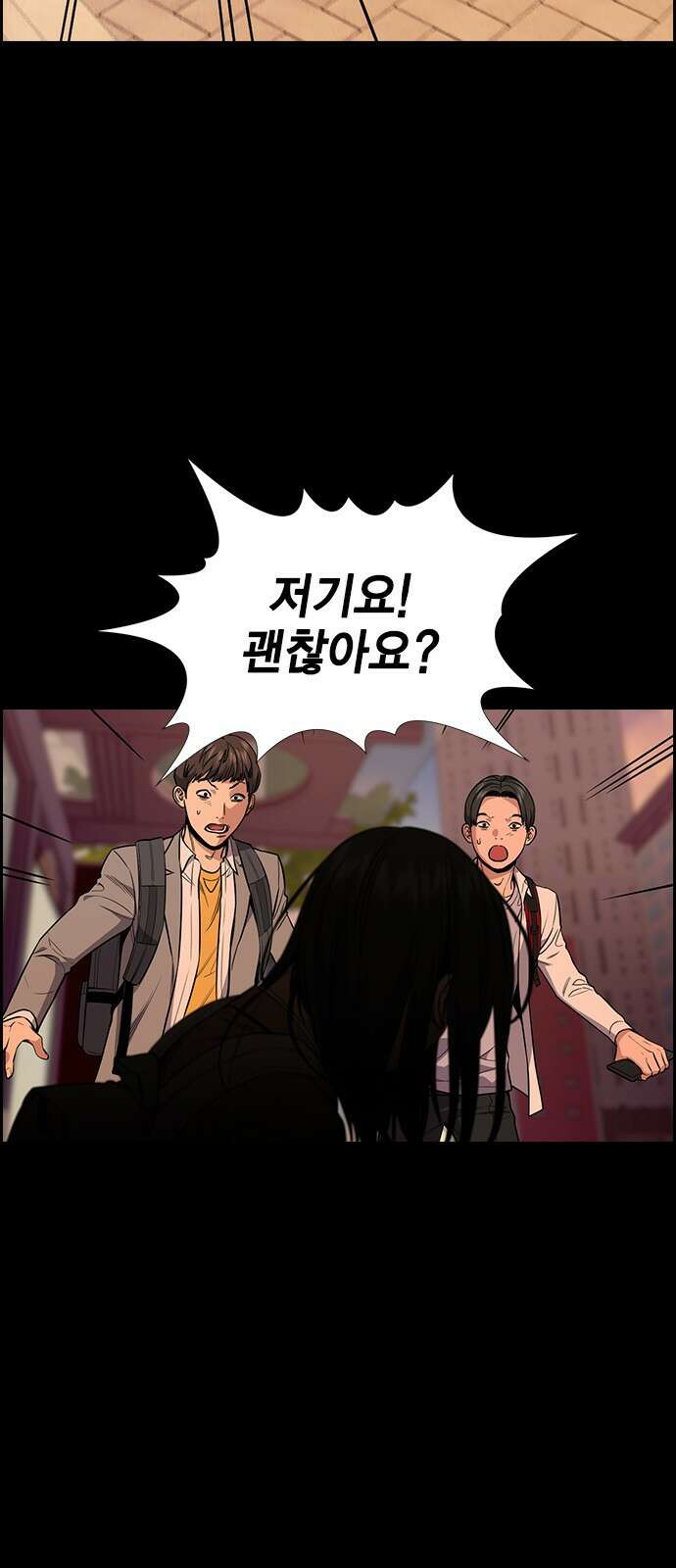 참교육 112화 9
