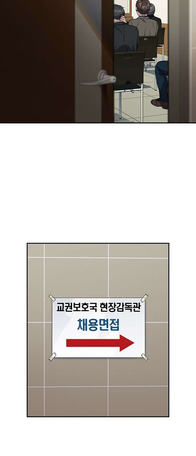 참교육 112화 15