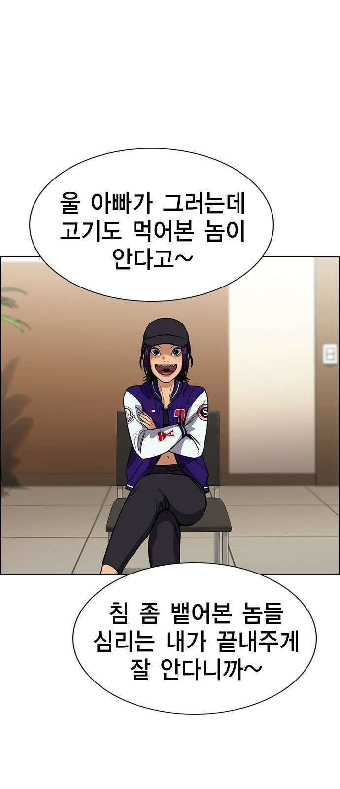 참교육 112화 16