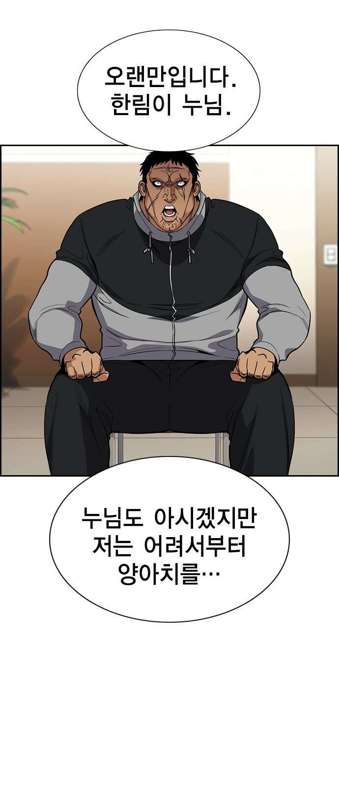 참교육 112화 19