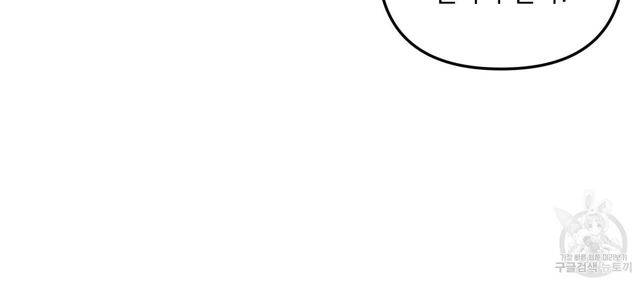 크레이지 싸이코 테일 25화 6