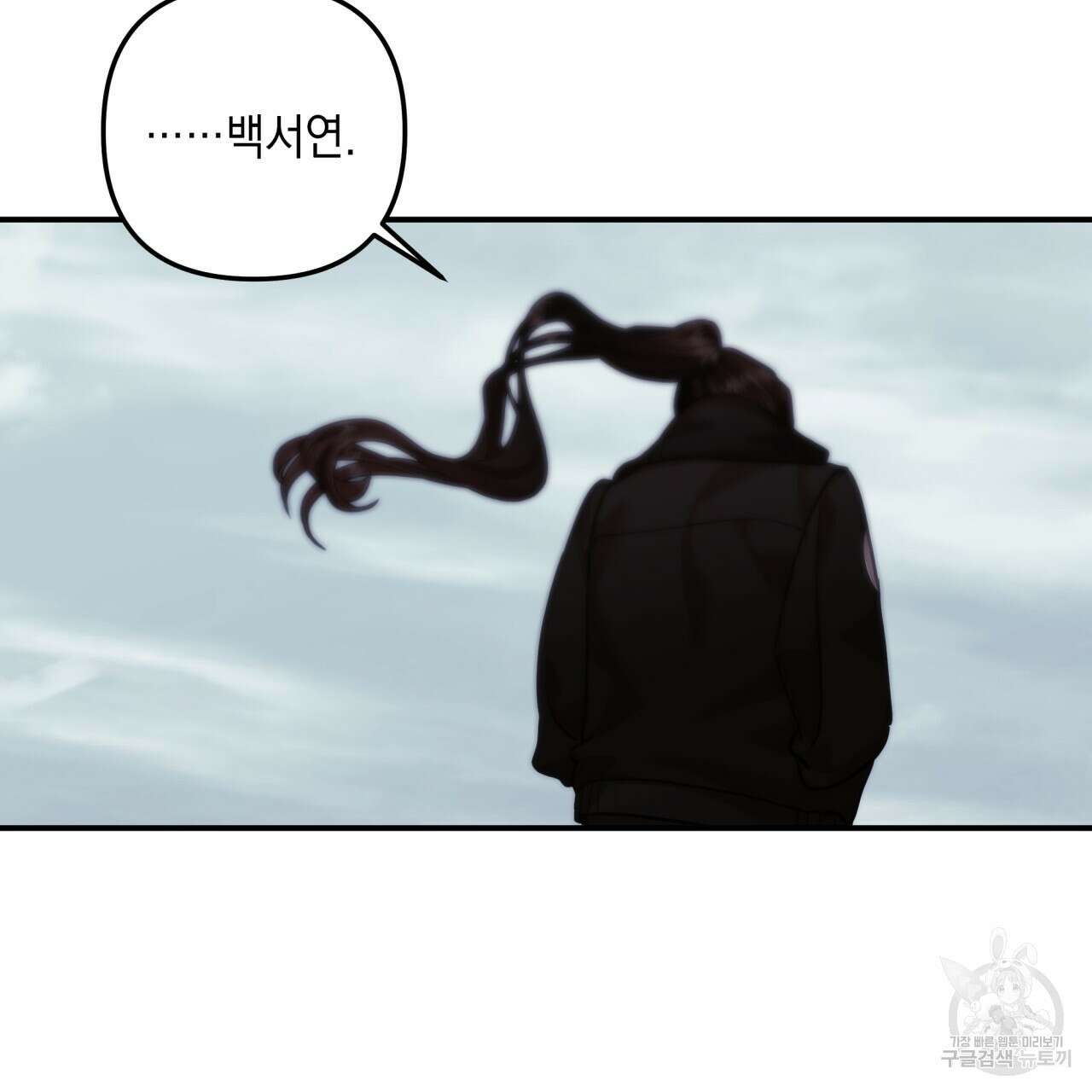 크레이지 싸이코 테일 25화 13