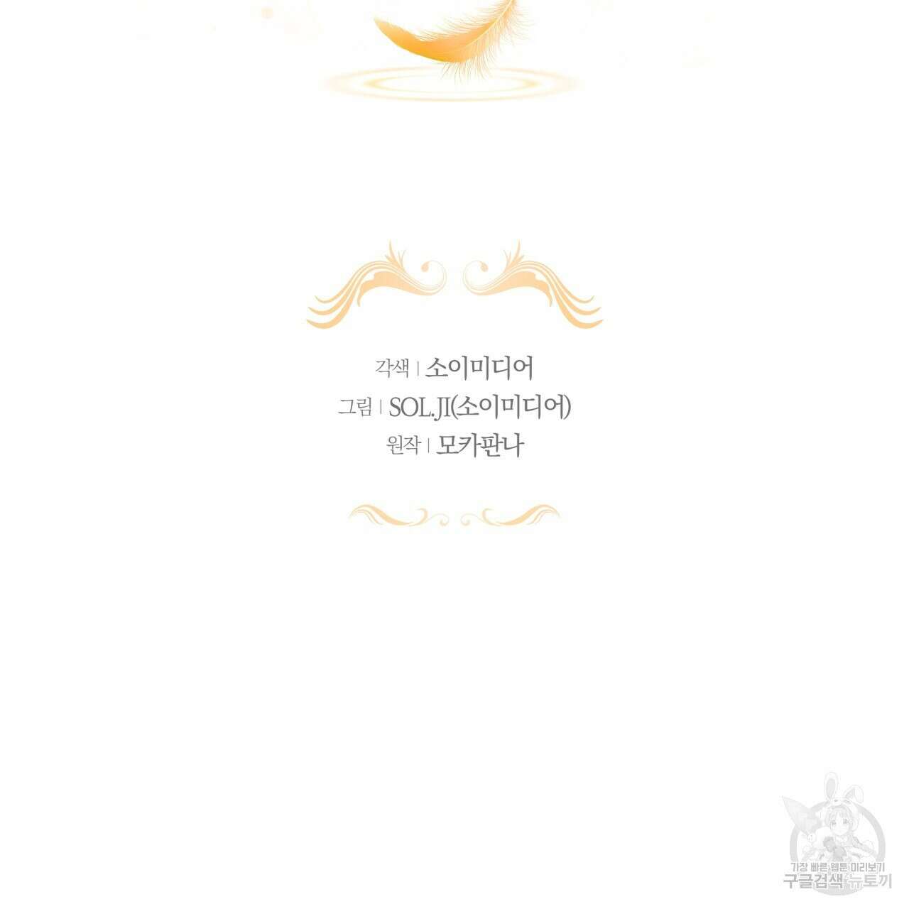 더는 싫었다 23화 2