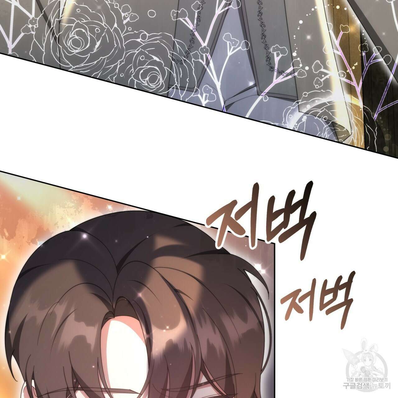 더는 싫었다 23화 9